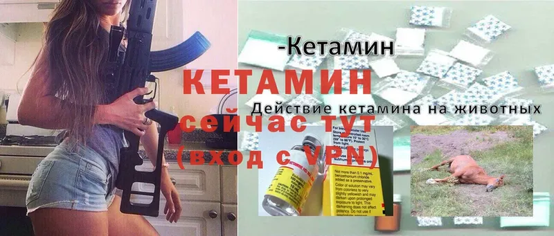 КЕТАМИН ketamine  omg ссылки  Камешково  наркота 